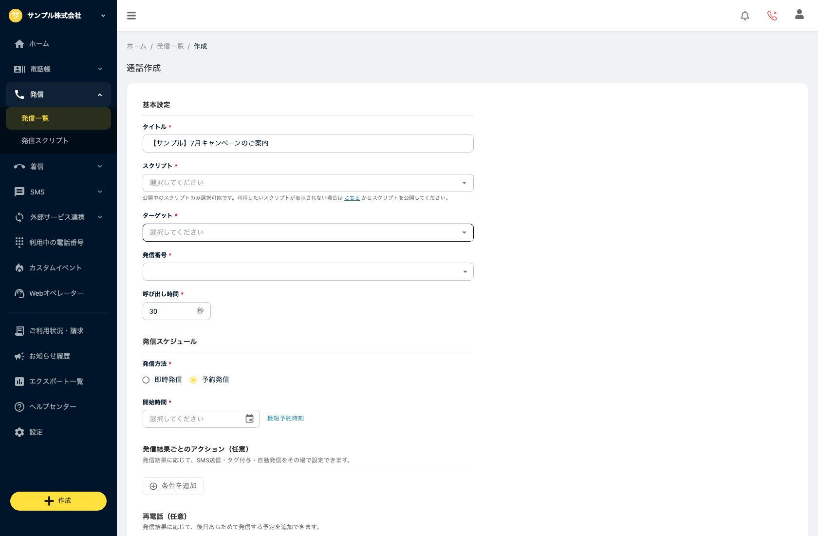 2025-08-08 16.08の画像