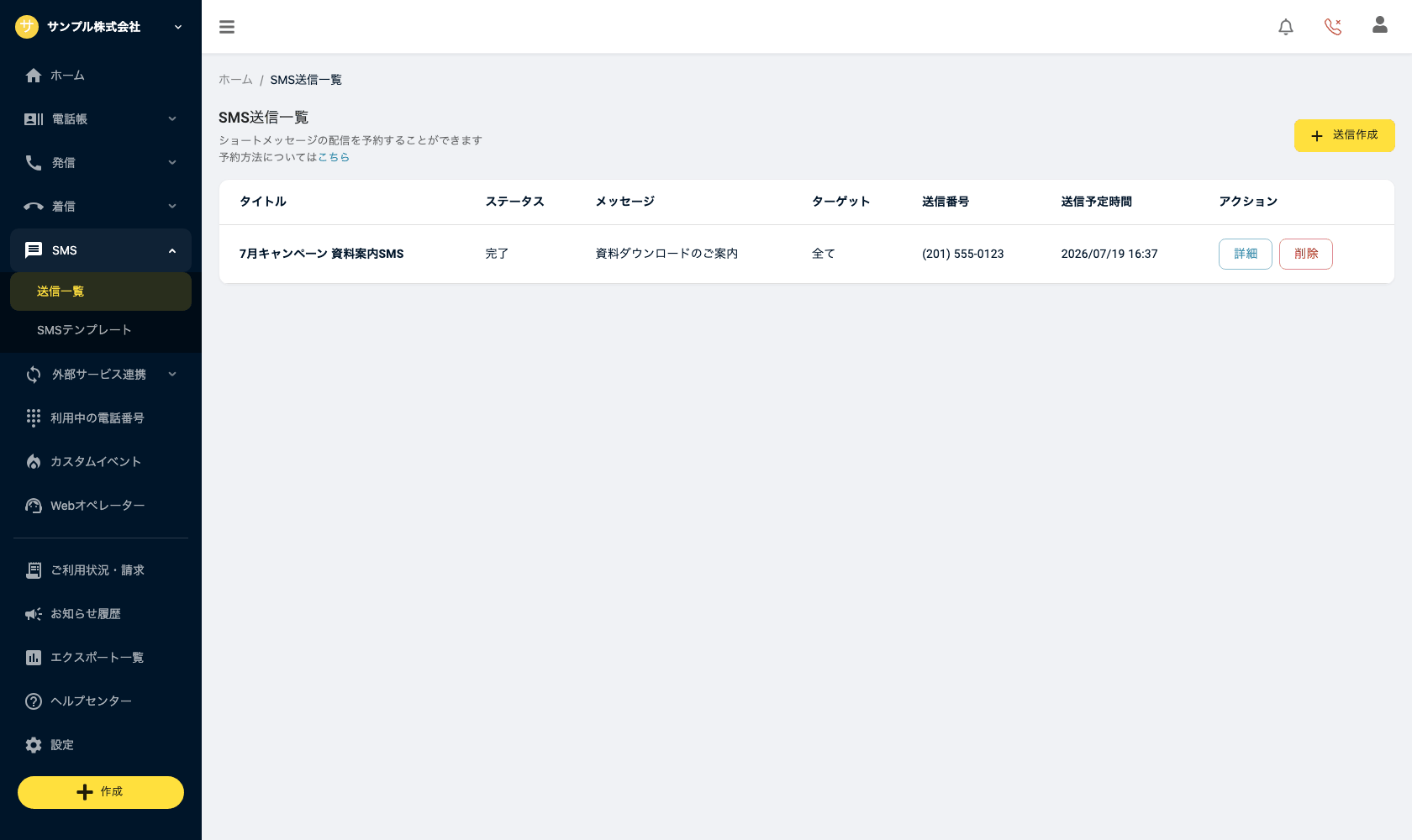 スクリーンショット 2022-12-18 0.28.30