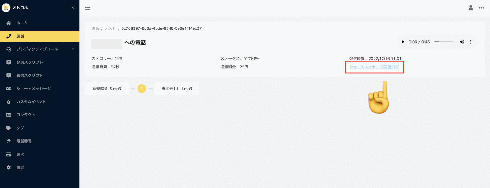 スクリーンショット 2022-12-18 17.29.05