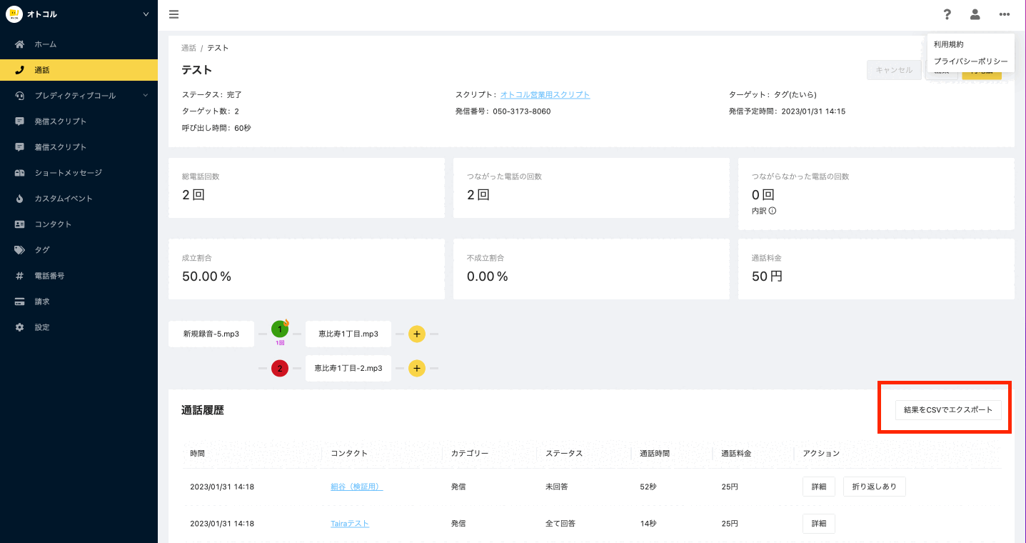 スクリーンショット 2023-01-31 14.26.46