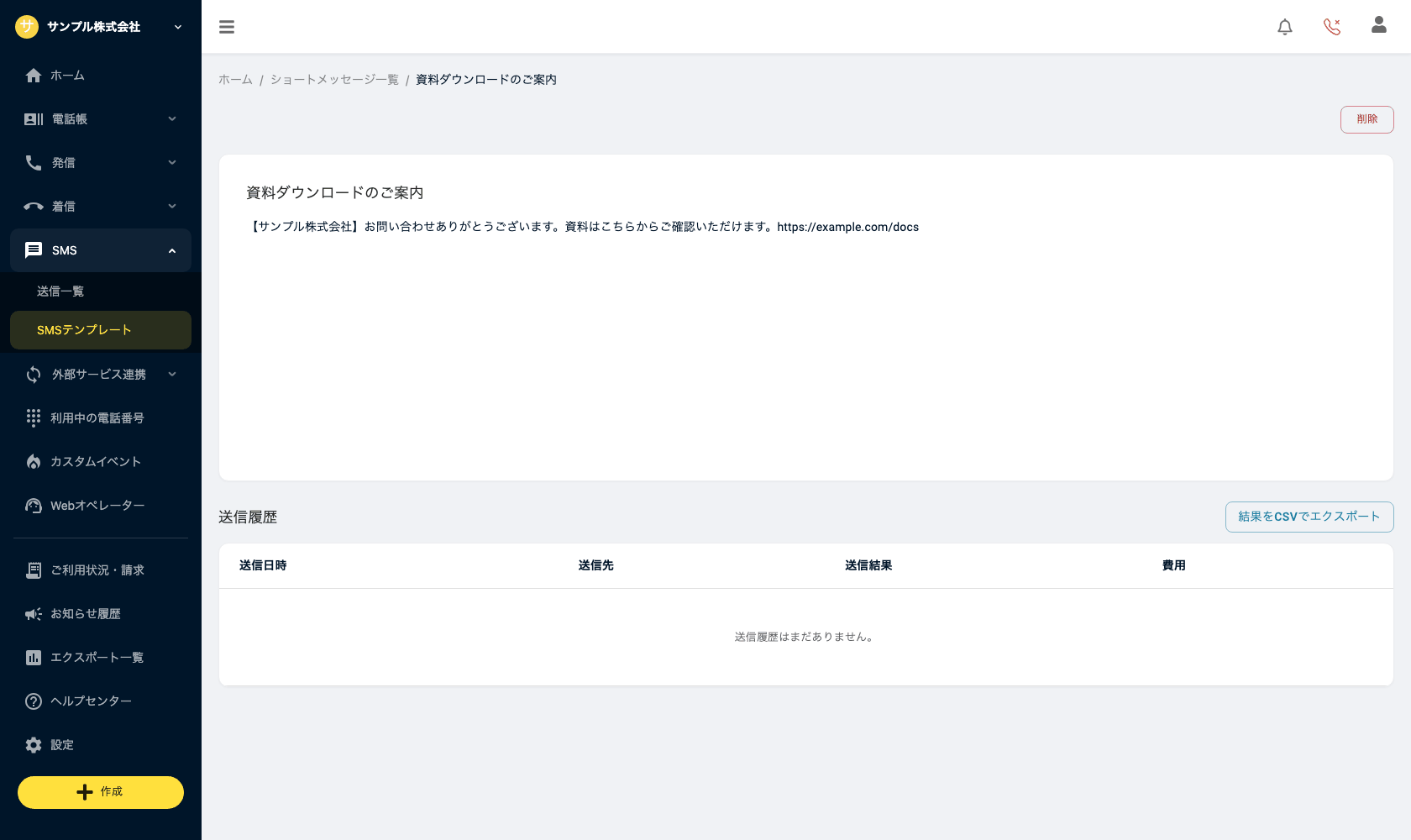 スクリーンショット 2026-01-28 16.08.01