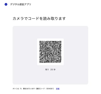 2026-06-09 14.56の画像