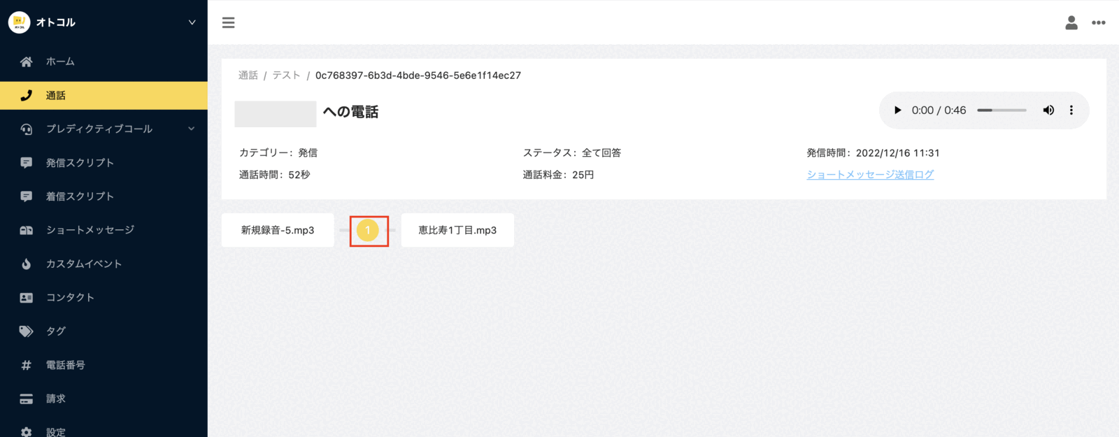 スクリーンショット 2022-12-19 14.40.54