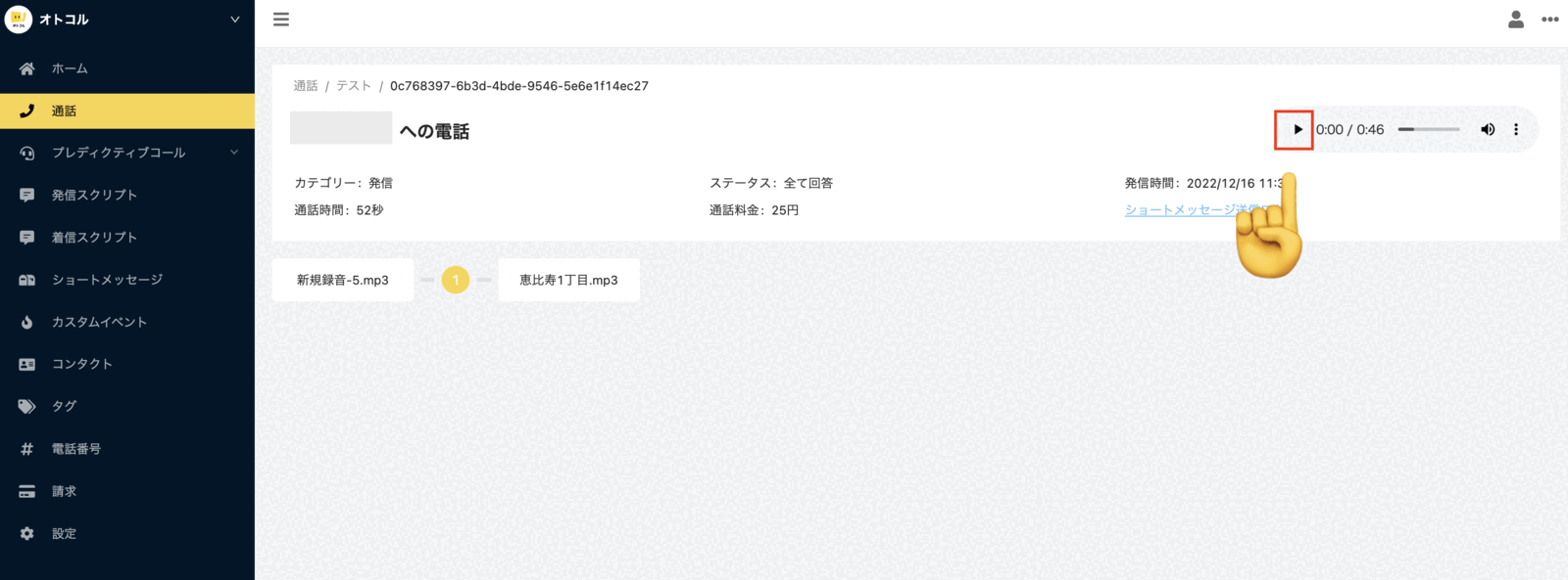 スクリーンショット 2022-12-18 17.27.52