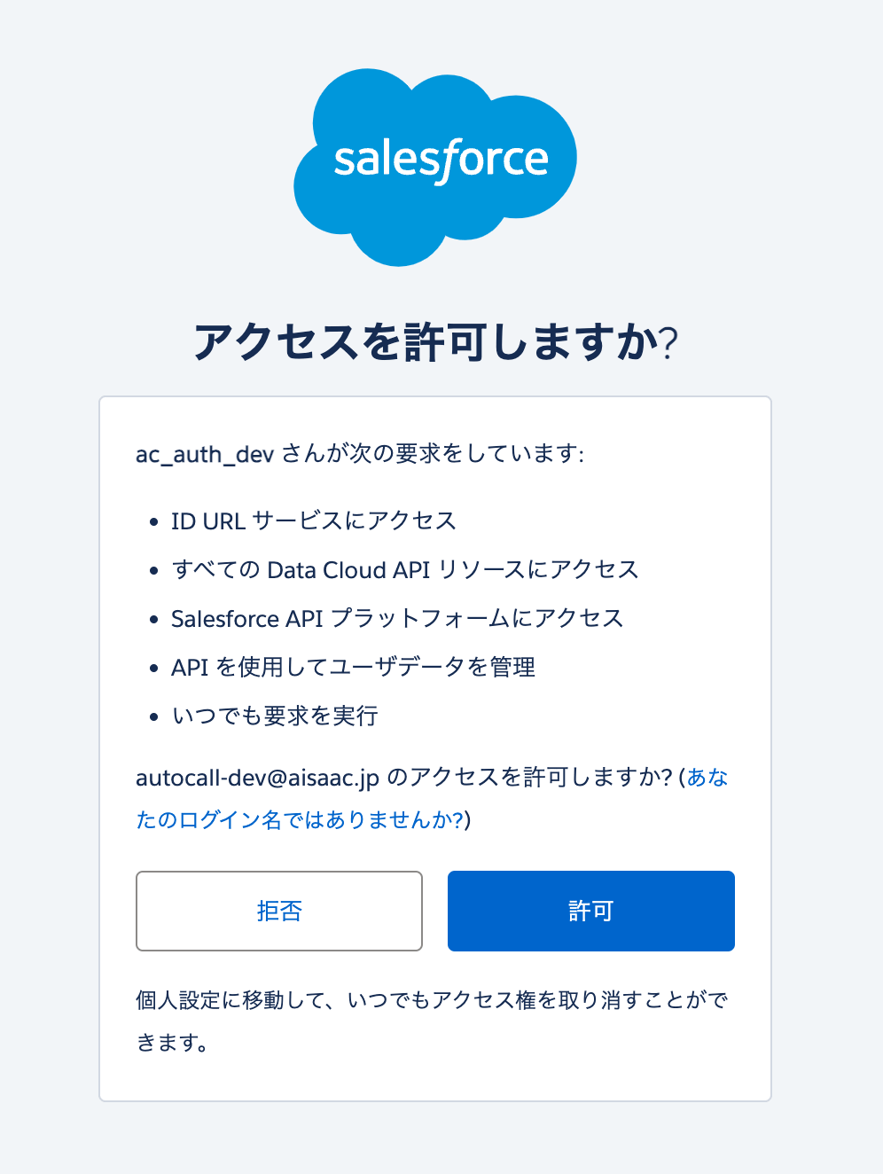SF認可