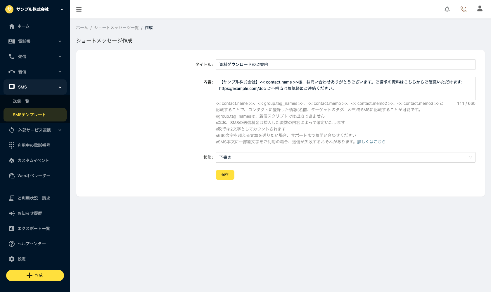 スクリーンショット 2026-01-28 16.06.22