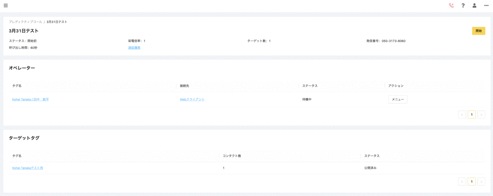 スクリーンショット 2023-03-31 19.33.08