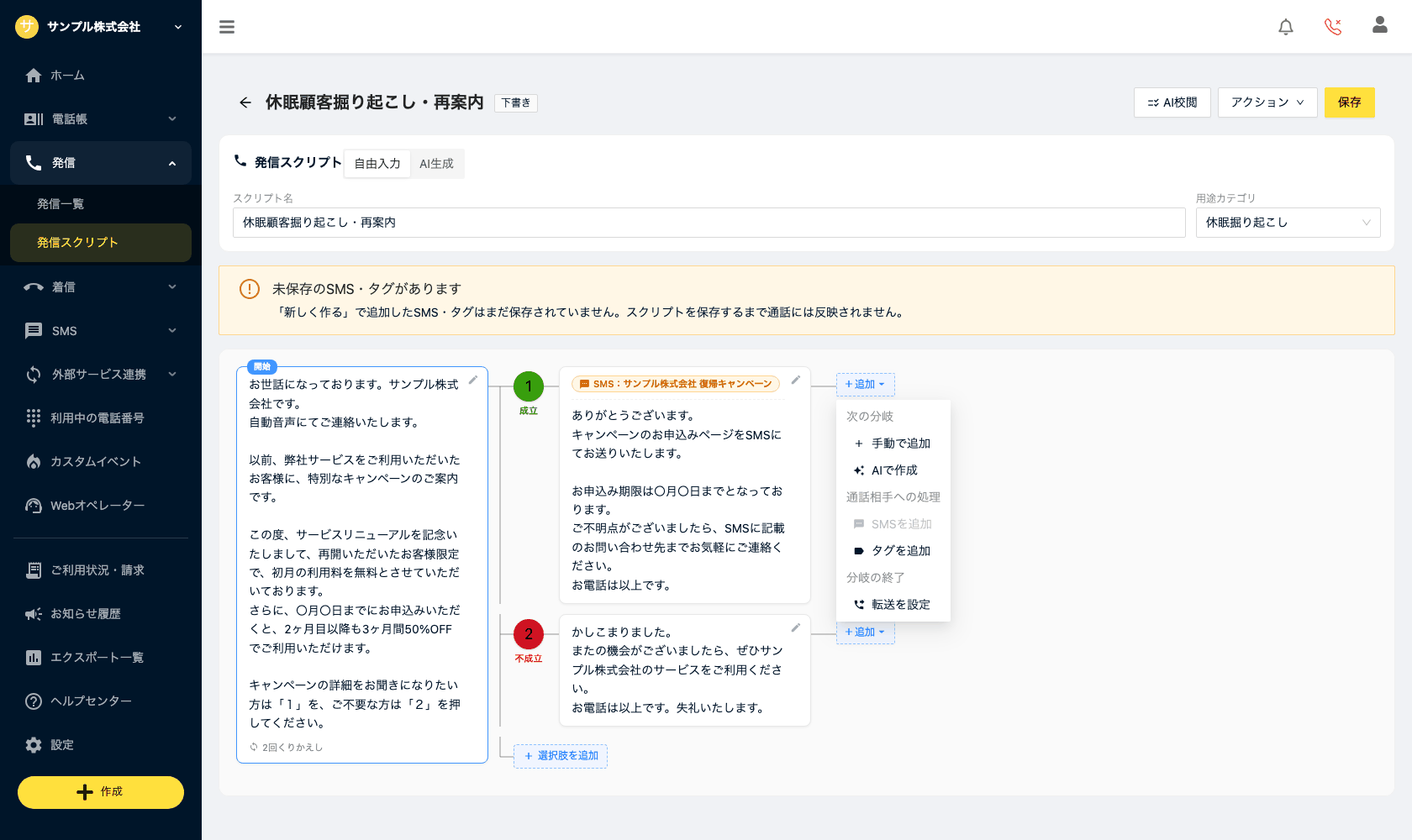 開始ノードと「+追加▼」ドロップダウン。手動で追加から選択肢を作成
