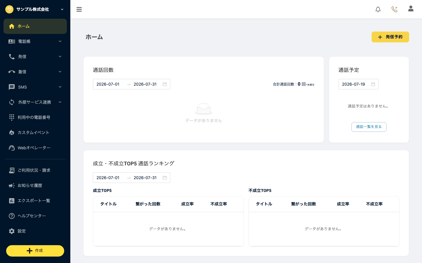 操作画面のレイアウト（左:メニュー／右:メニュー詳細）